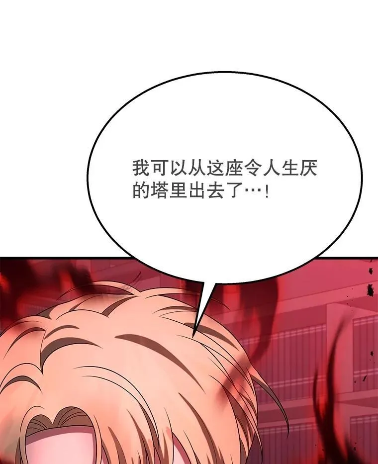 69.撒旦之能26