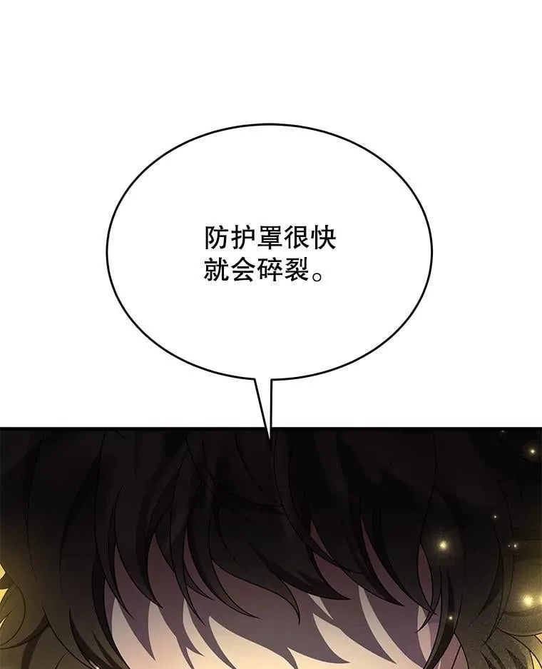 62.神级英雄们的继承者143