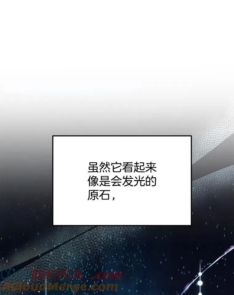 48.魔力石76