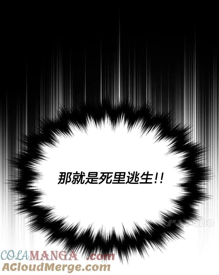 57.死里逃生56