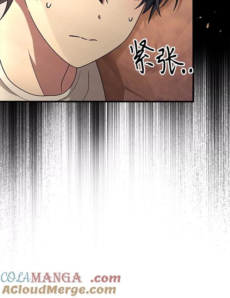 48.魔力石44