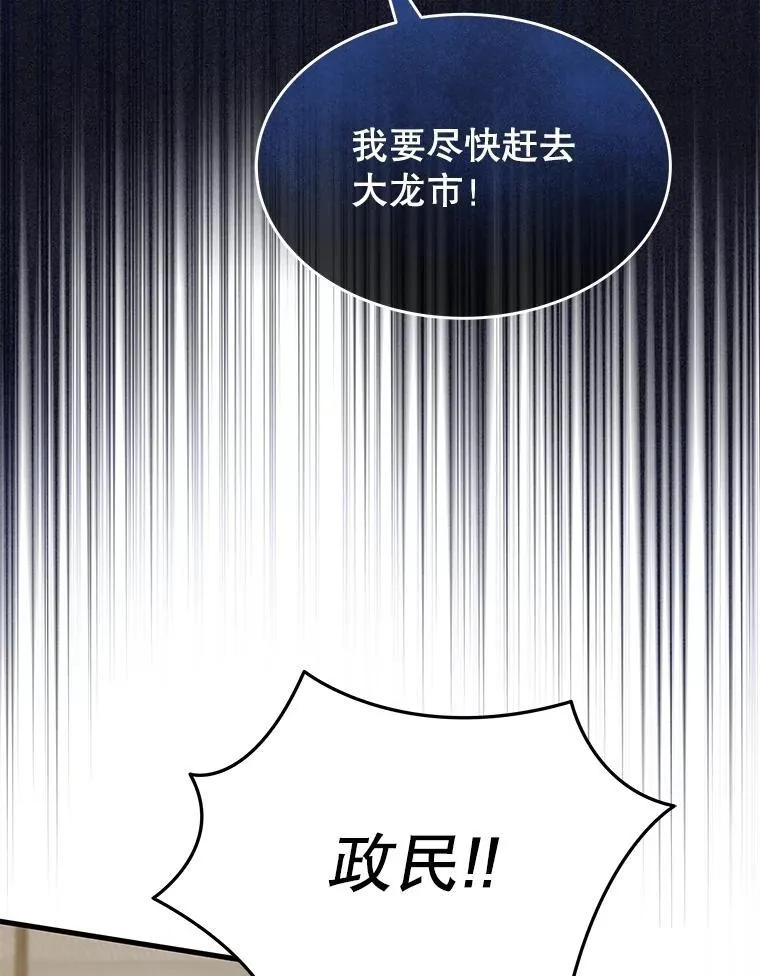 54.赶往大龙市21