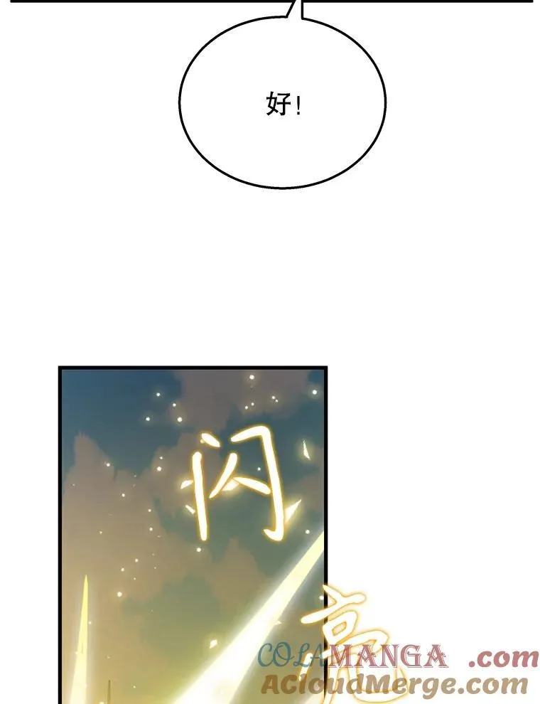 46.艾丹的认可52