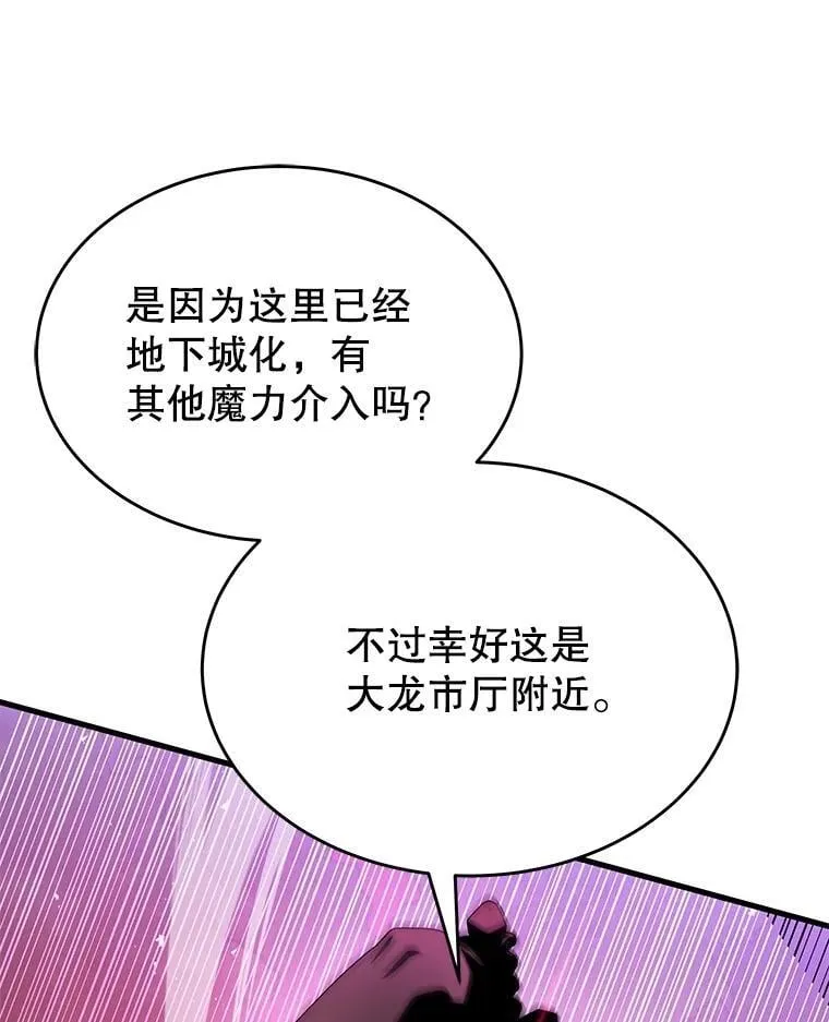 54.赶往大龙市43