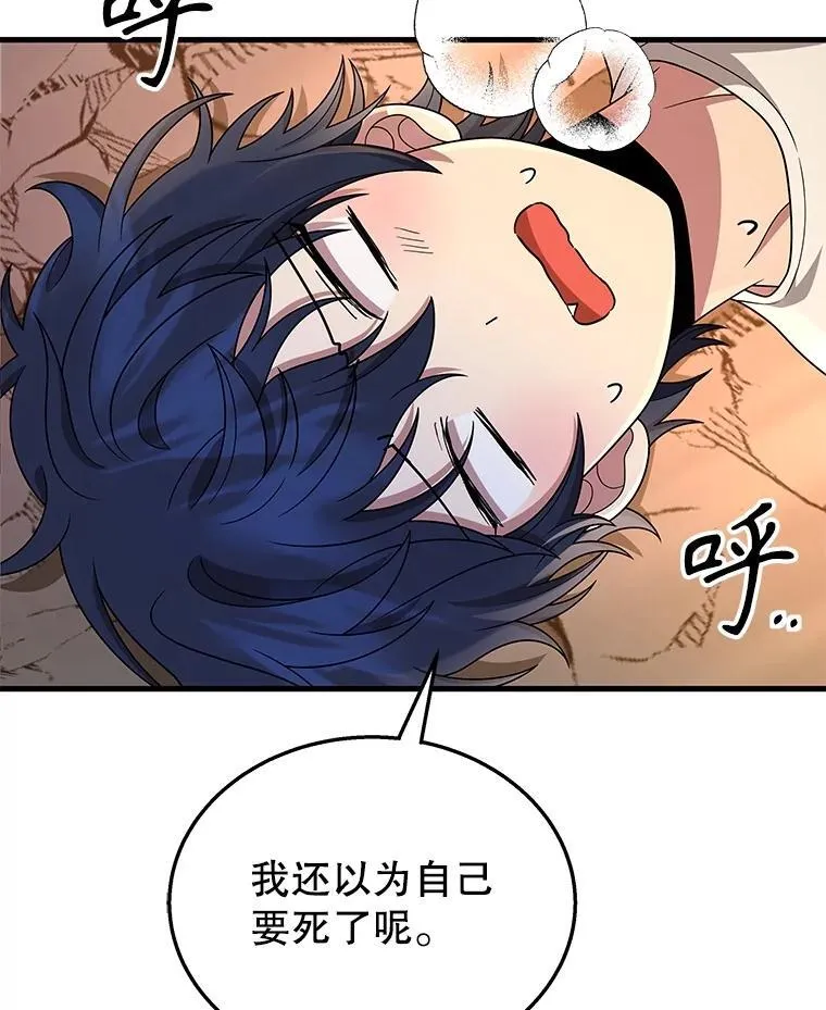 48.魔力石66
