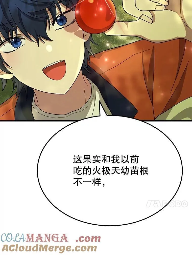 47.被推入宝地56