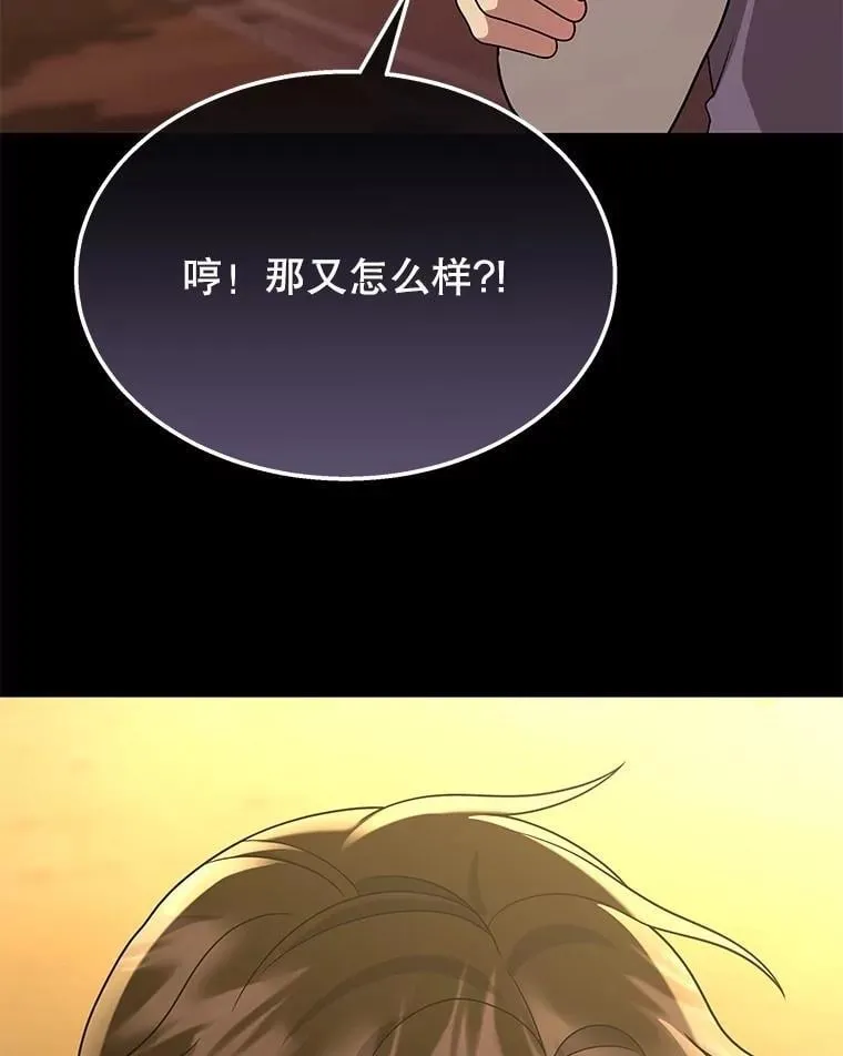 61.神级英雄们的继承者133