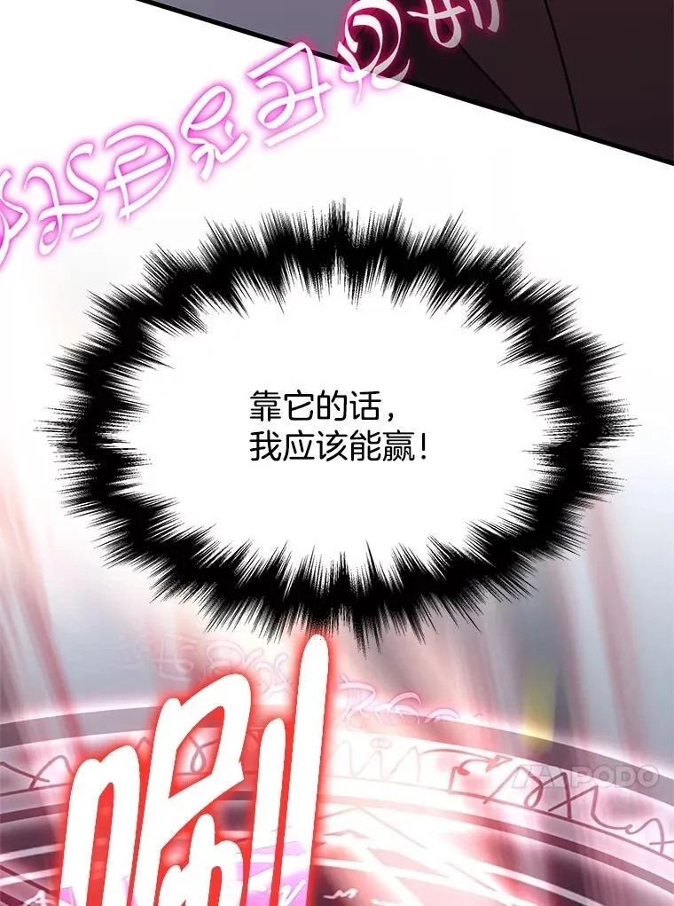 64.神级英雄们的继承者107