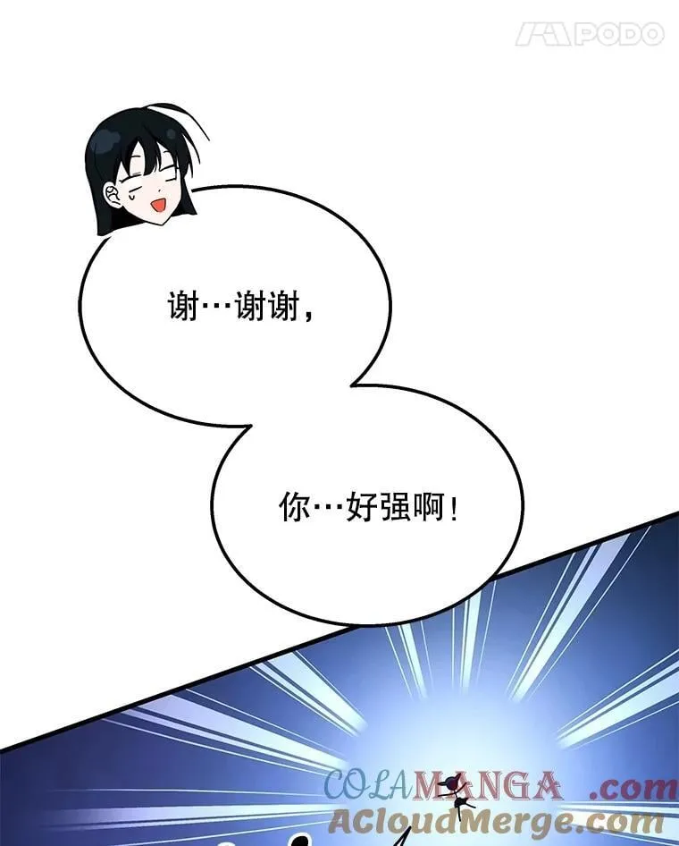 74.善后20