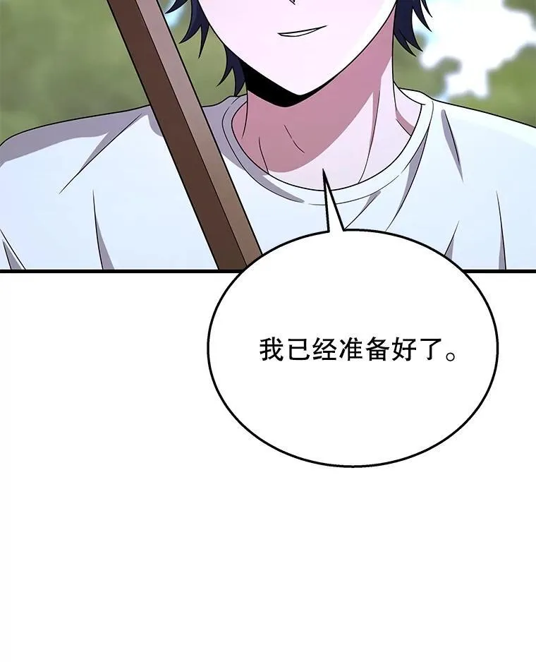 48.魔力石126