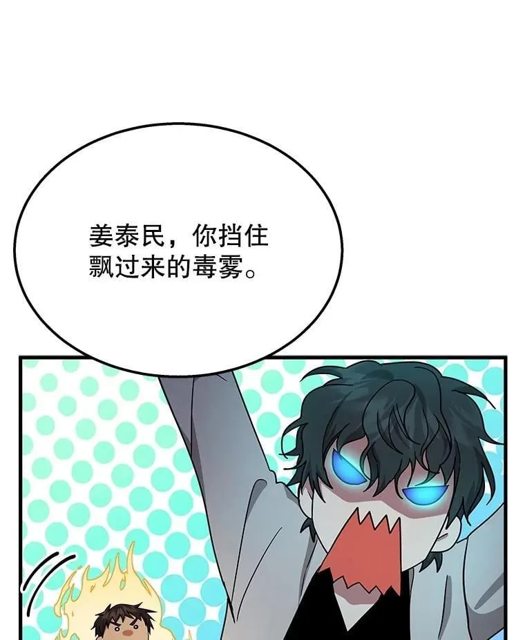 63.神级英雄们的继承者73