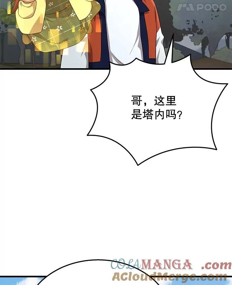 46.艾丹的认可68