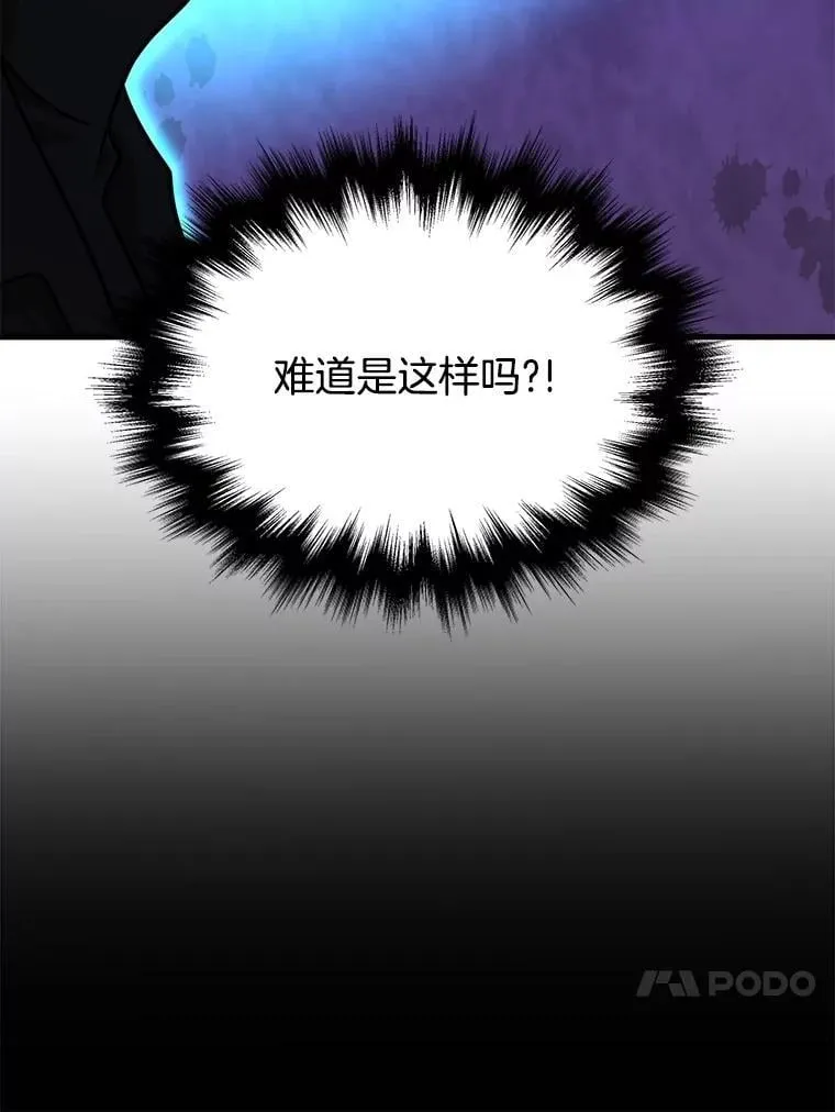 63.神级英雄们的继承者87