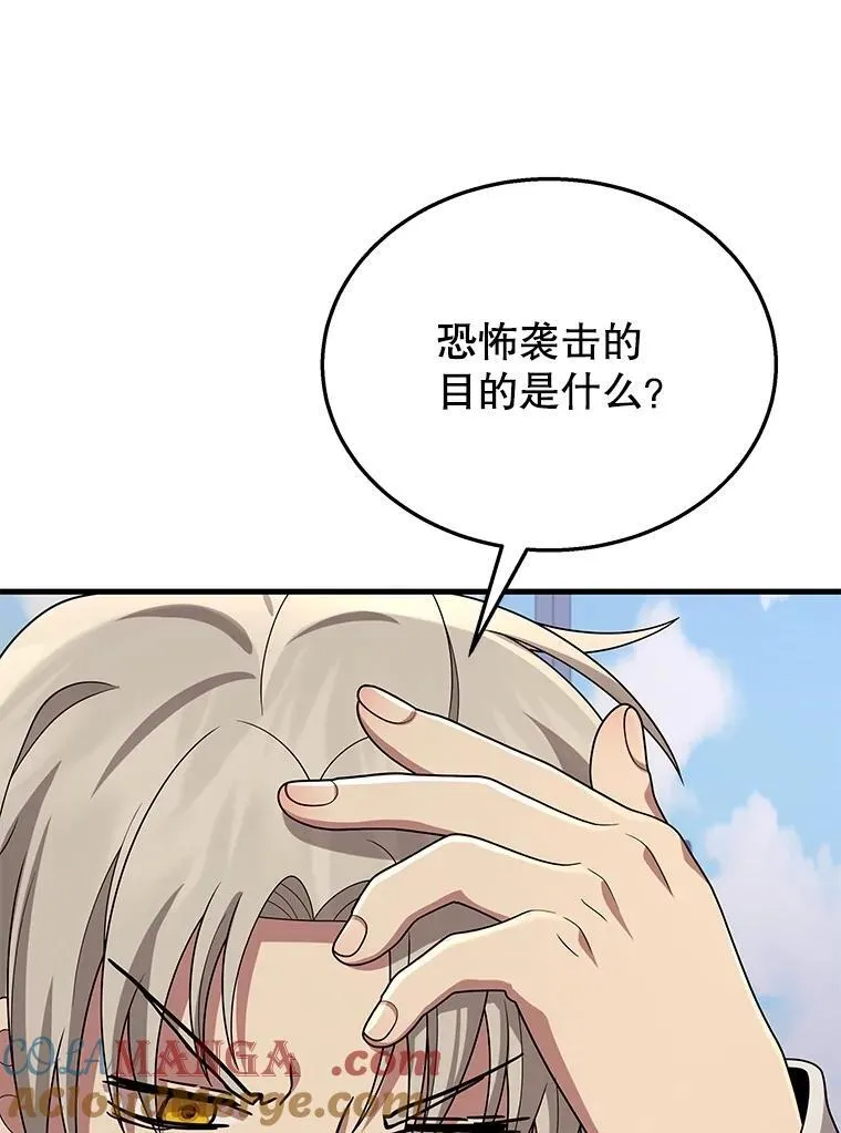 49.地狱对练120