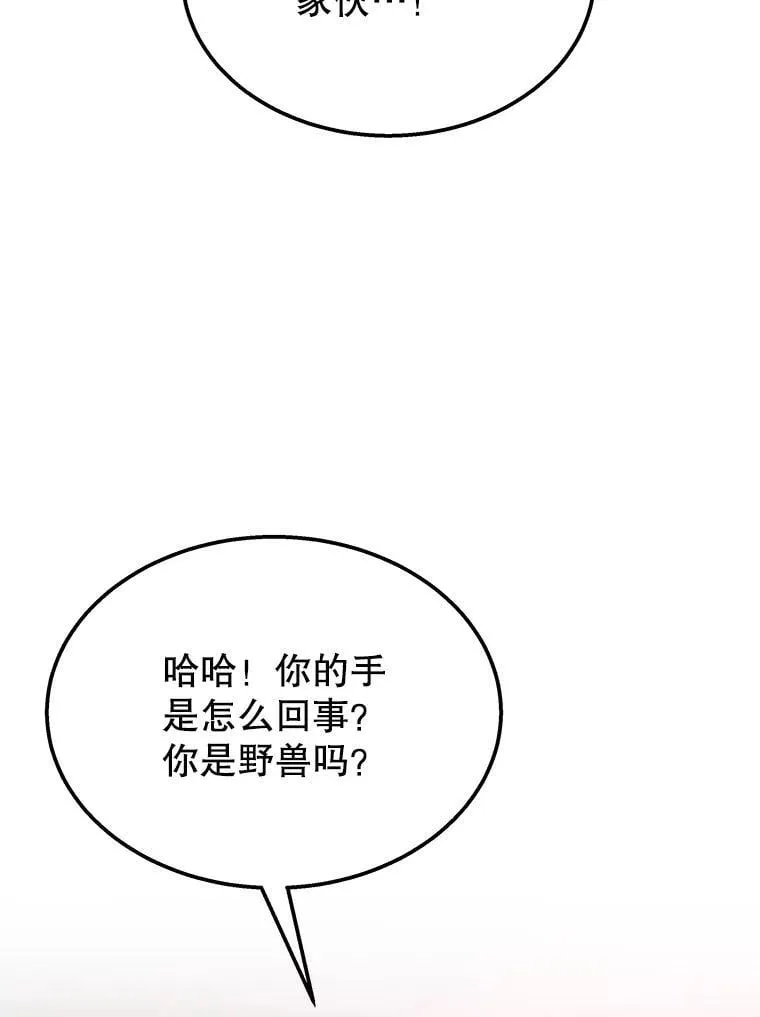 59.天命公会45