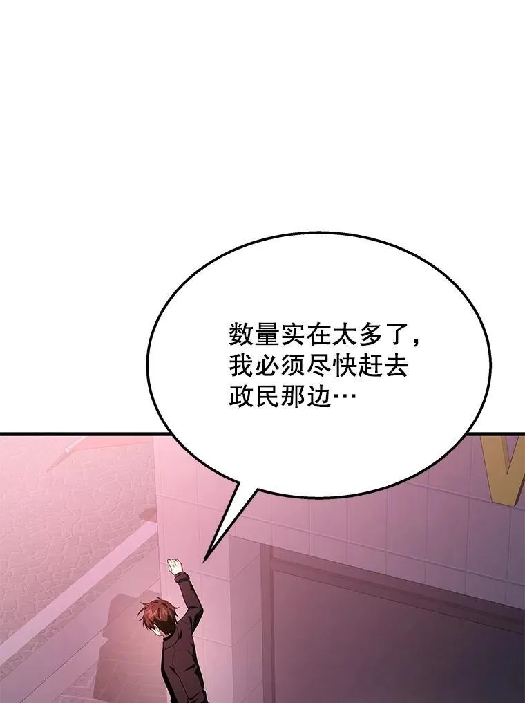 70.废墟之城116