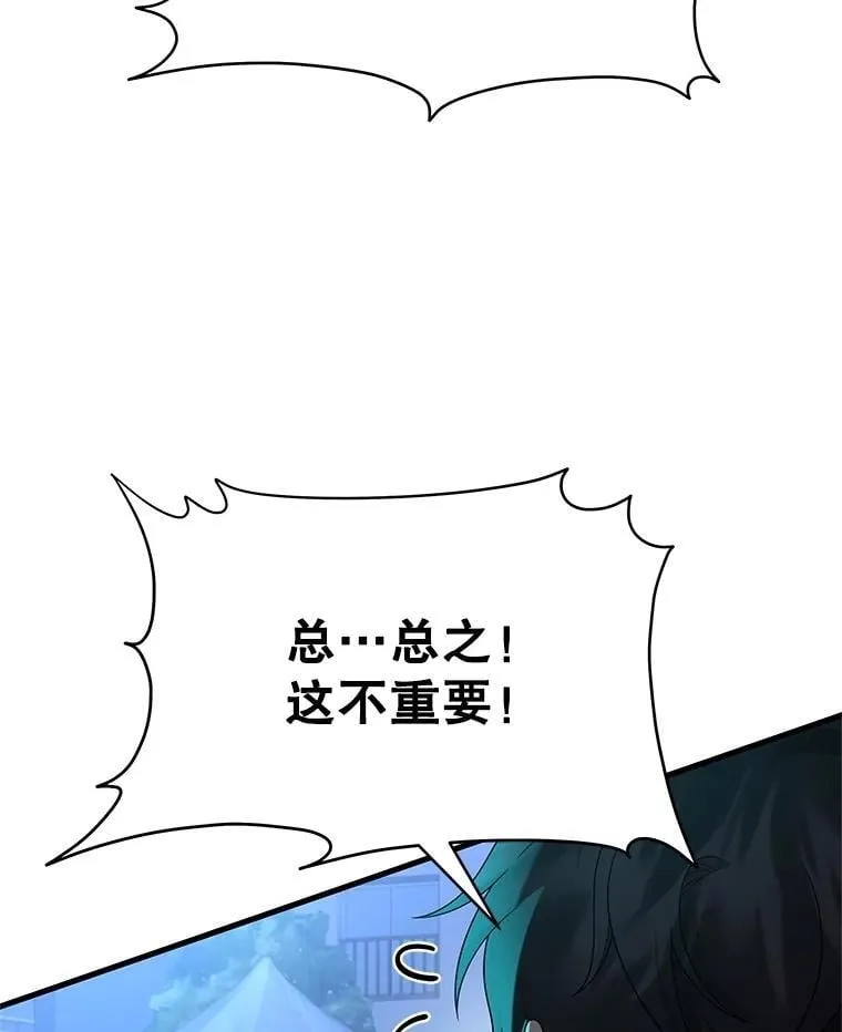 62.神级英雄们的继承者19