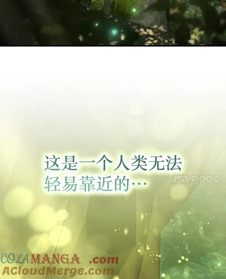 47.被推入宝地16