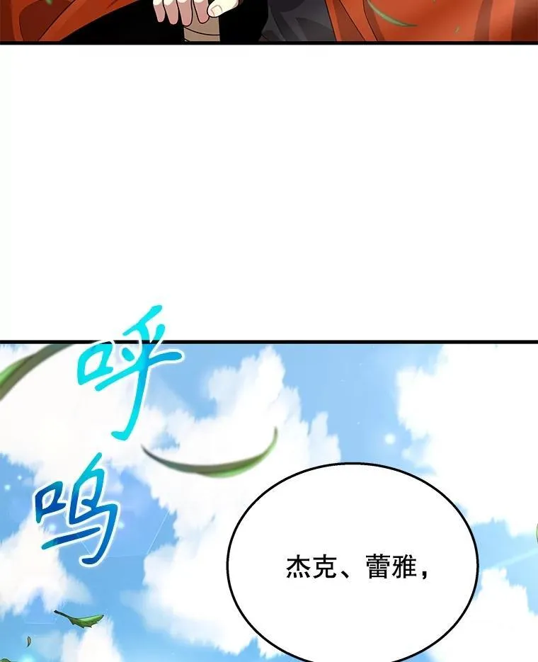 46.艾丹的认可73