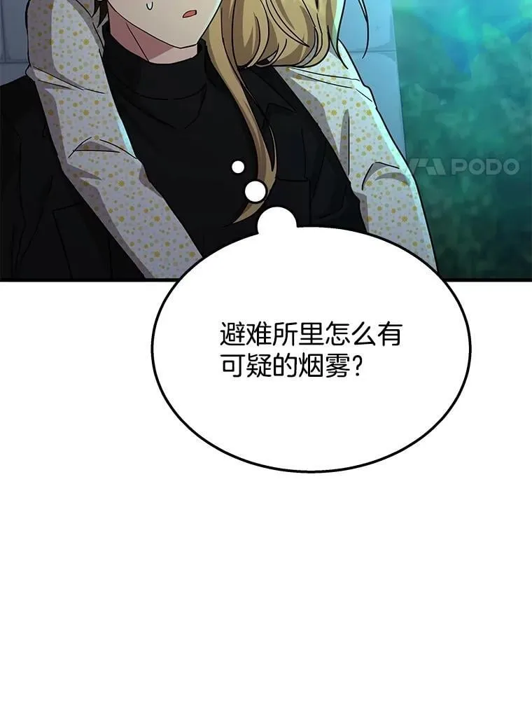 61.毒雾158