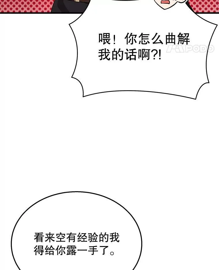 48.魔力石129