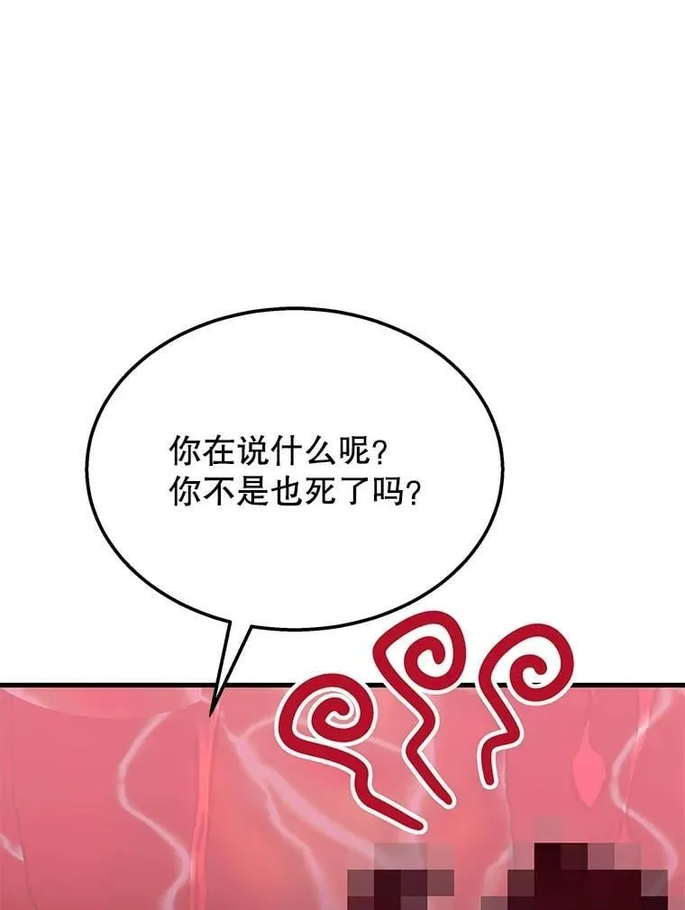 72.已死之身121