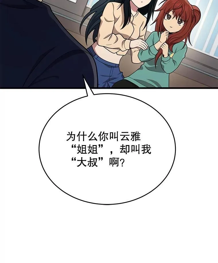 44.如神所说122