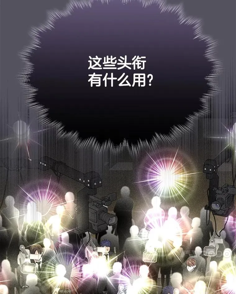 62.神级英雄们的继承者130