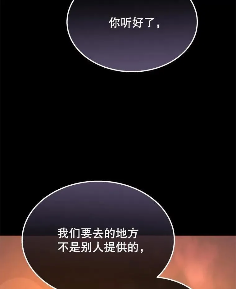 61.神级英雄们的继承者143