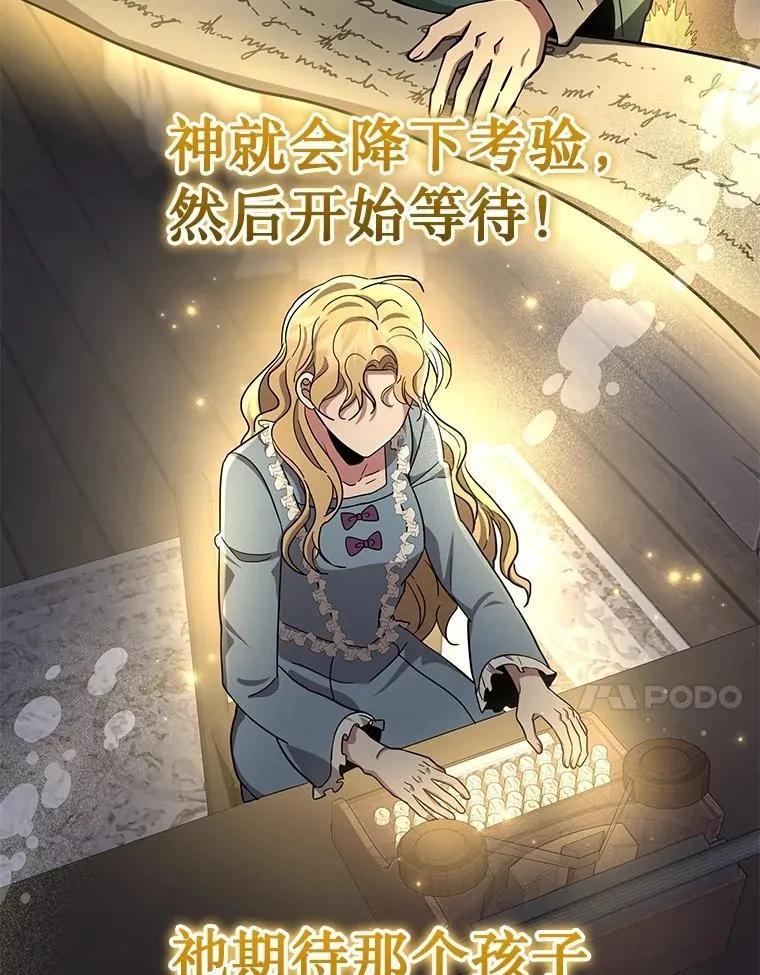 73.造物主206