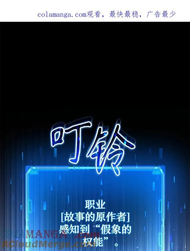 55.假象的权能0