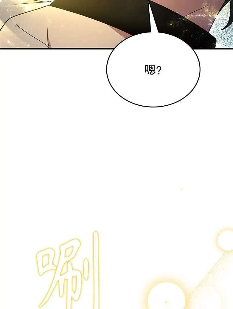 61.神级英雄们的继承者14