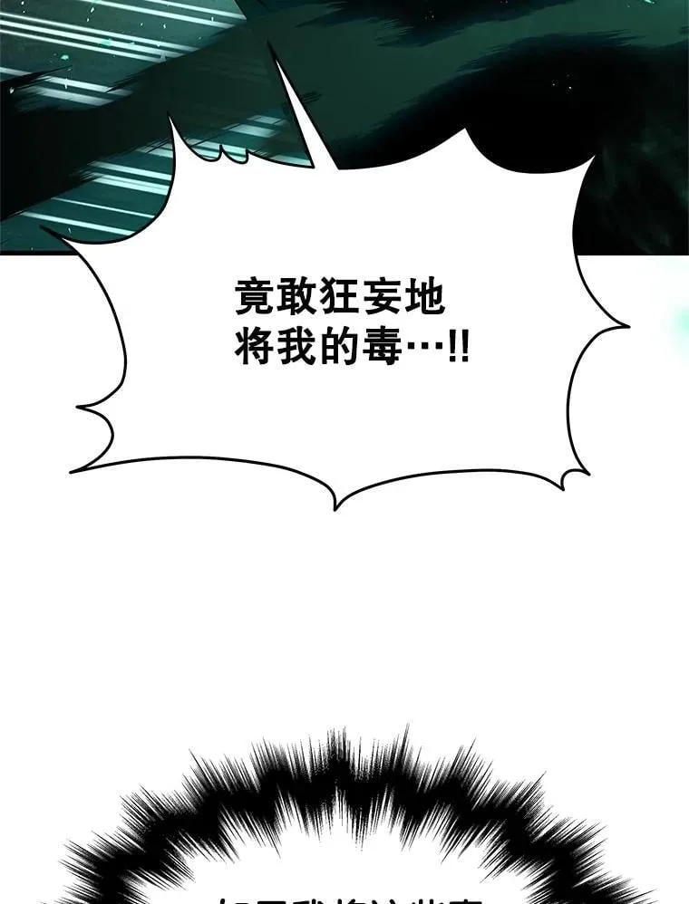 63.神级英雄们的继承者159