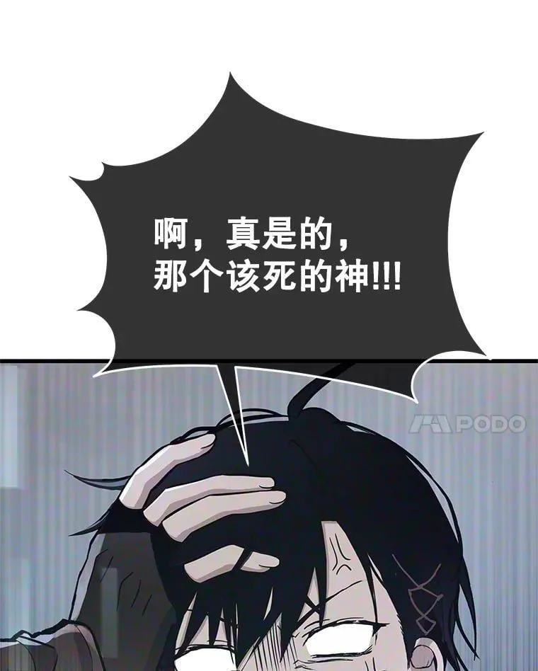 73.造物主39