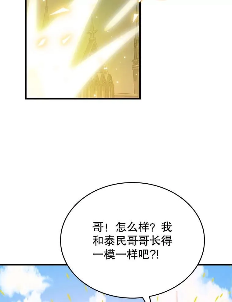 46.艾丹的认可53