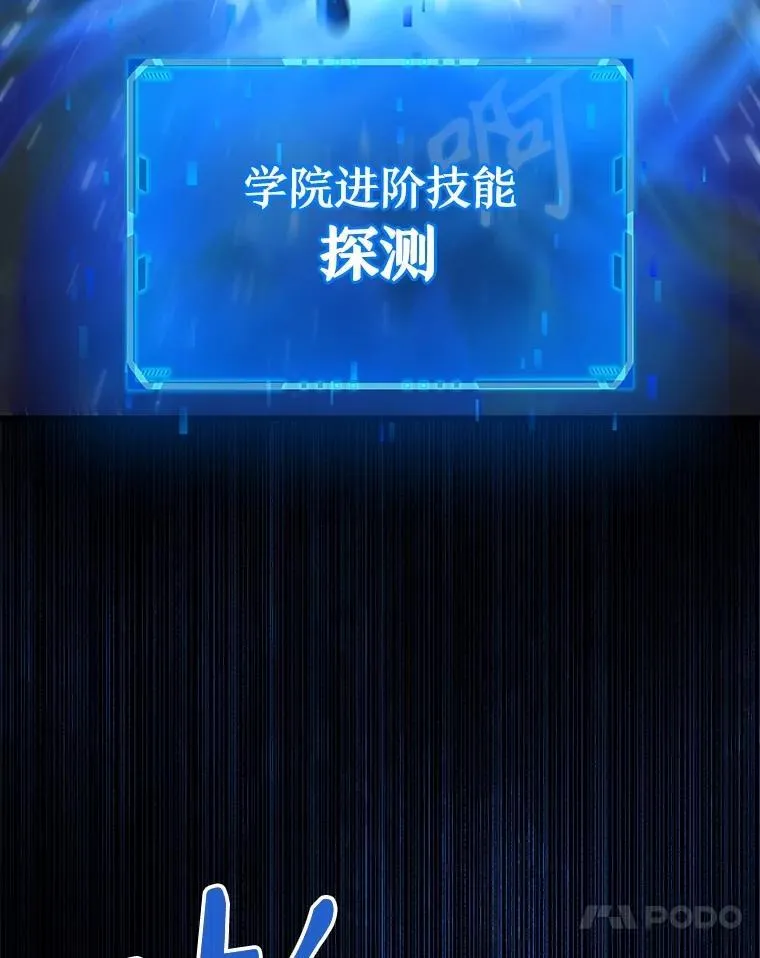 48.魔力石22