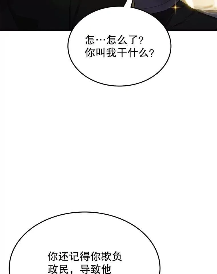 64.神级英雄们的继承者35