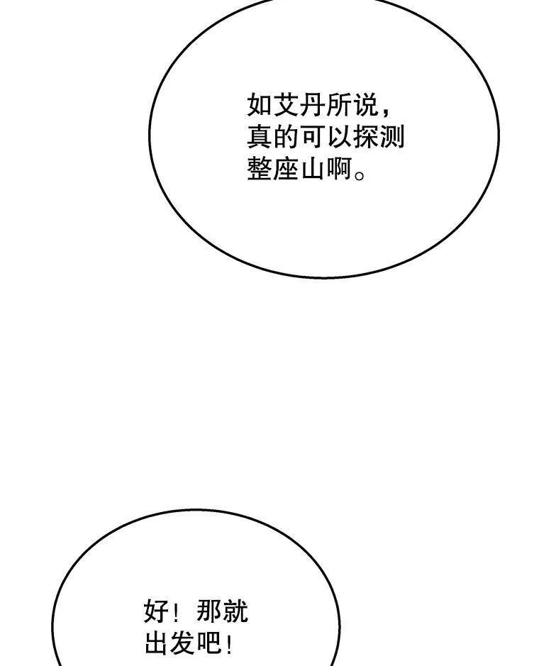48.魔力石31