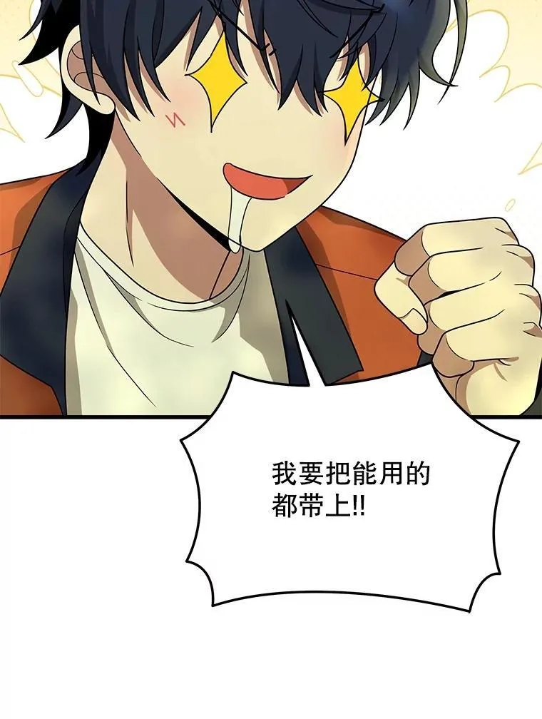 48.魔力石18