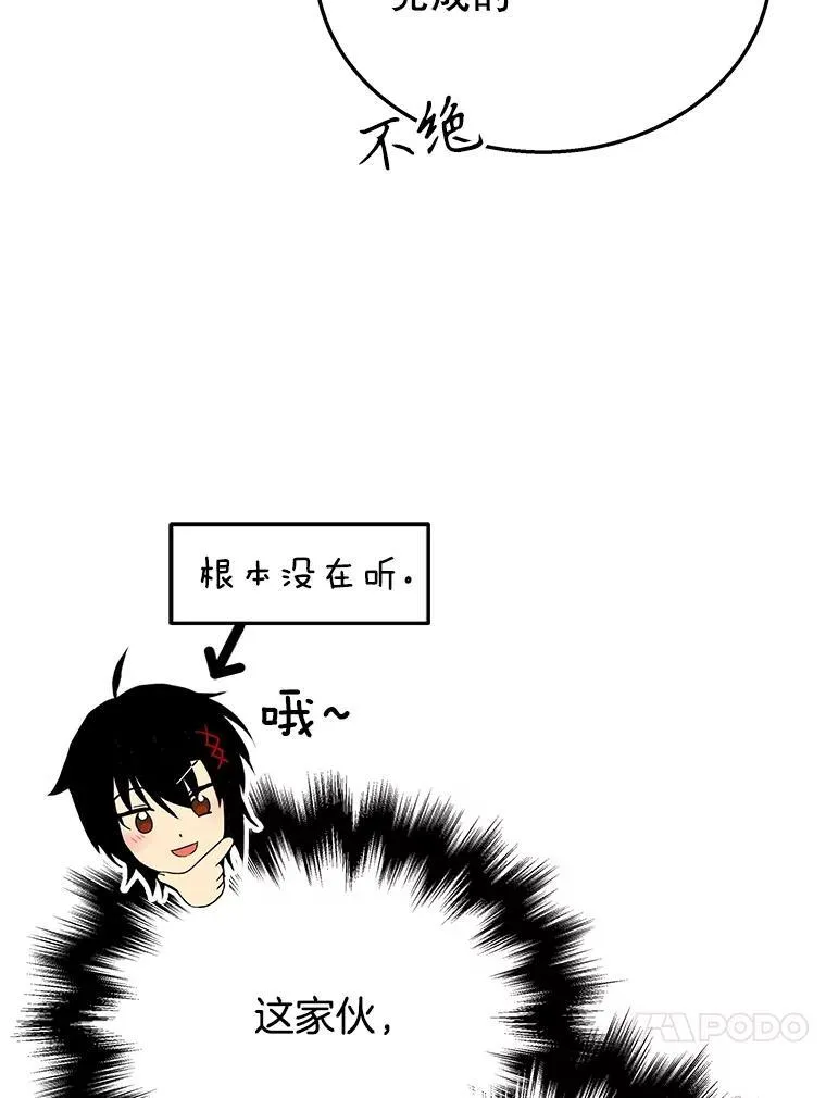 48.魔力石111