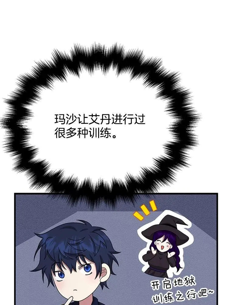 46.艾丹的认可103