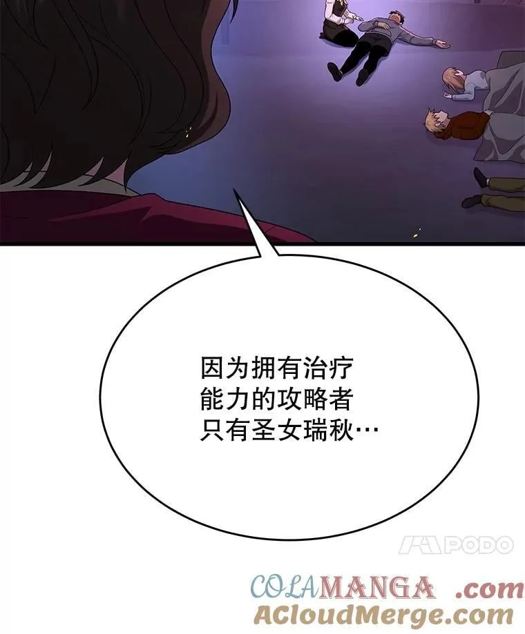 60.觉醒热84