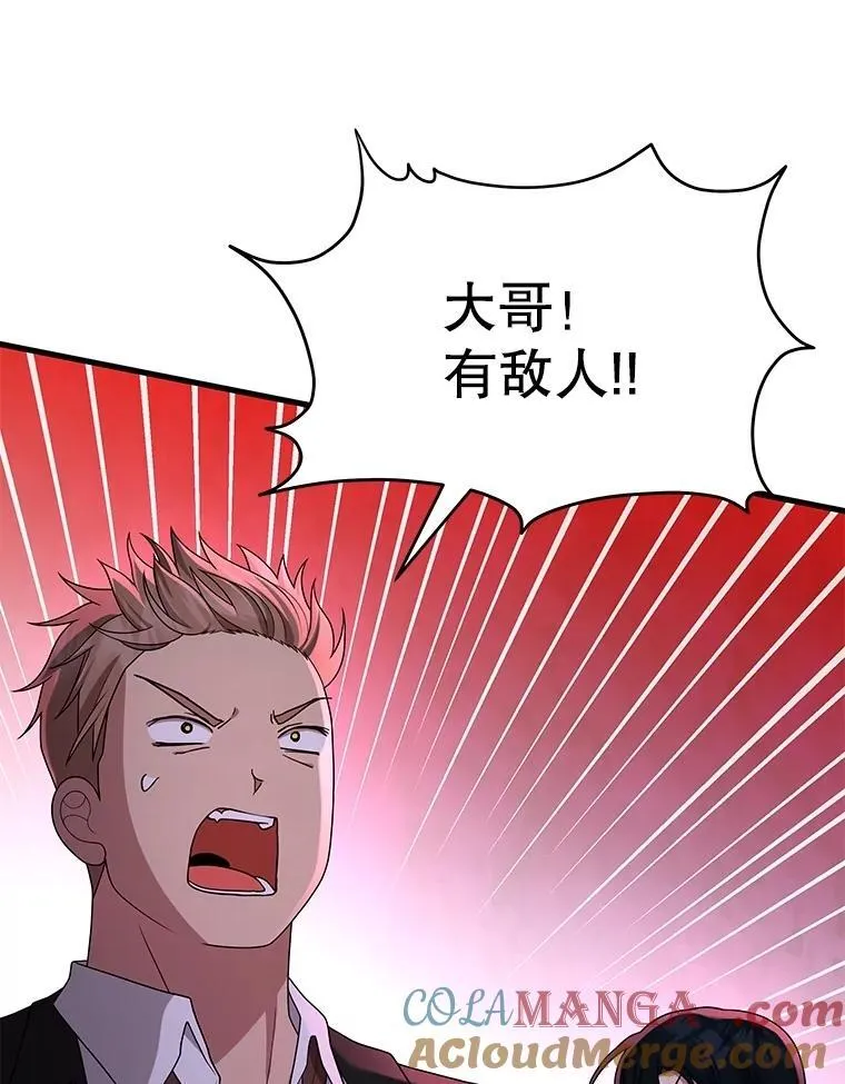 59.天命公会28
