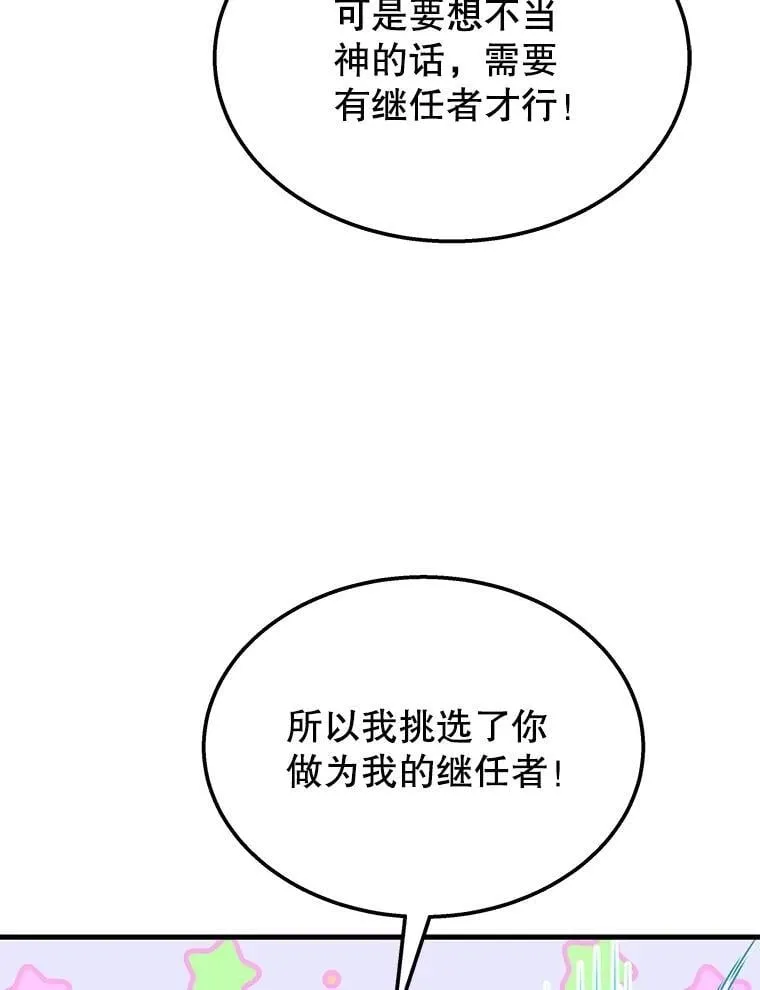 73.造物主198