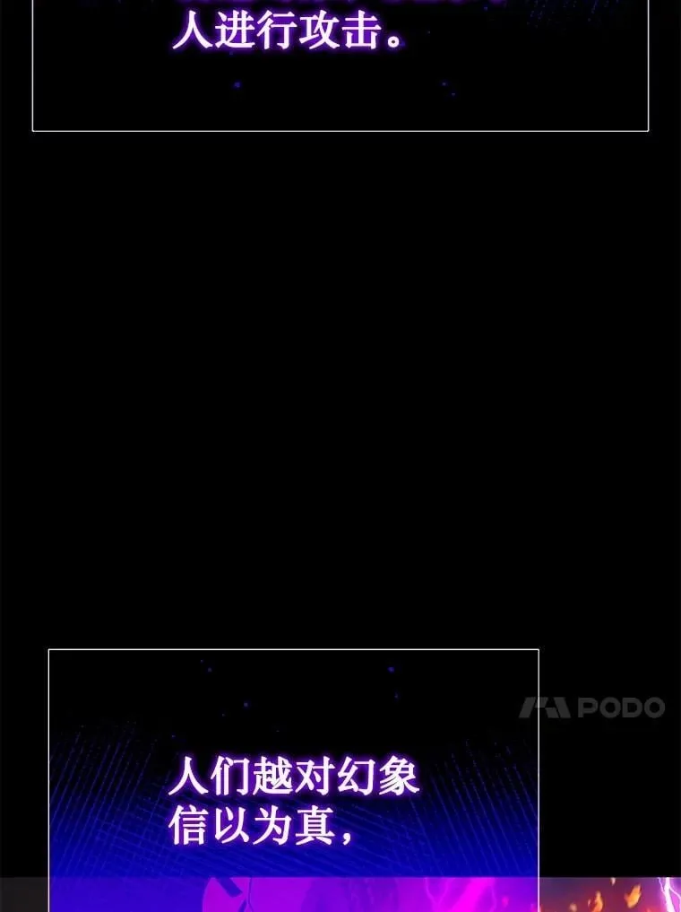 55.假象的权能94