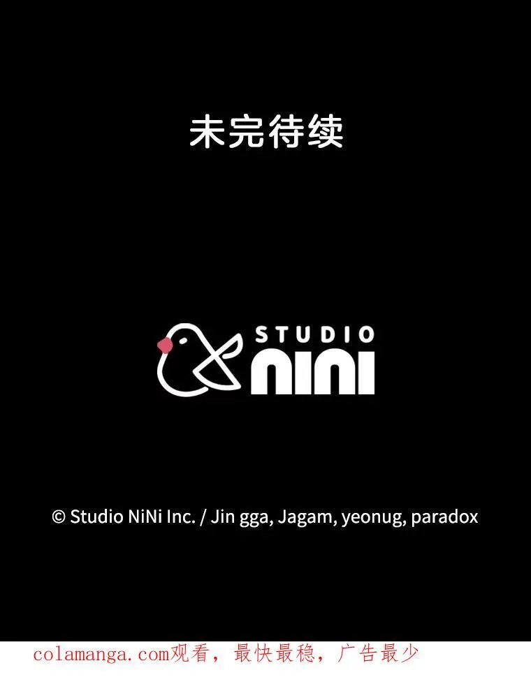 48.魔力石138