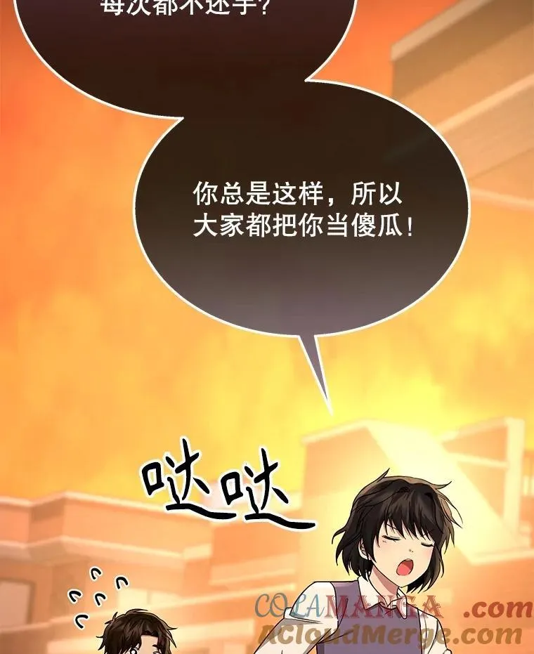 61.神级英雄们的继承者136