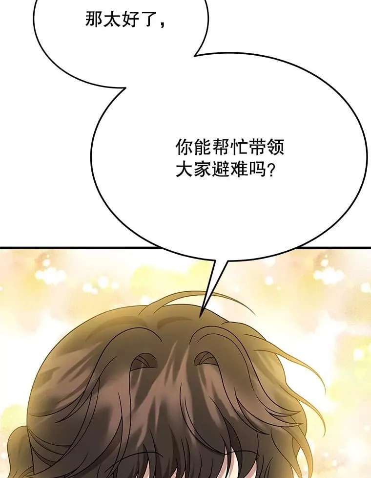 60.觉醒热103