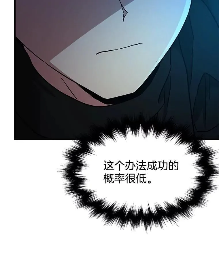 63.神级英雄们的继承者79