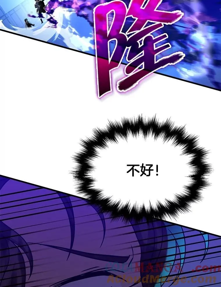 62.神级英雄们的继承者84